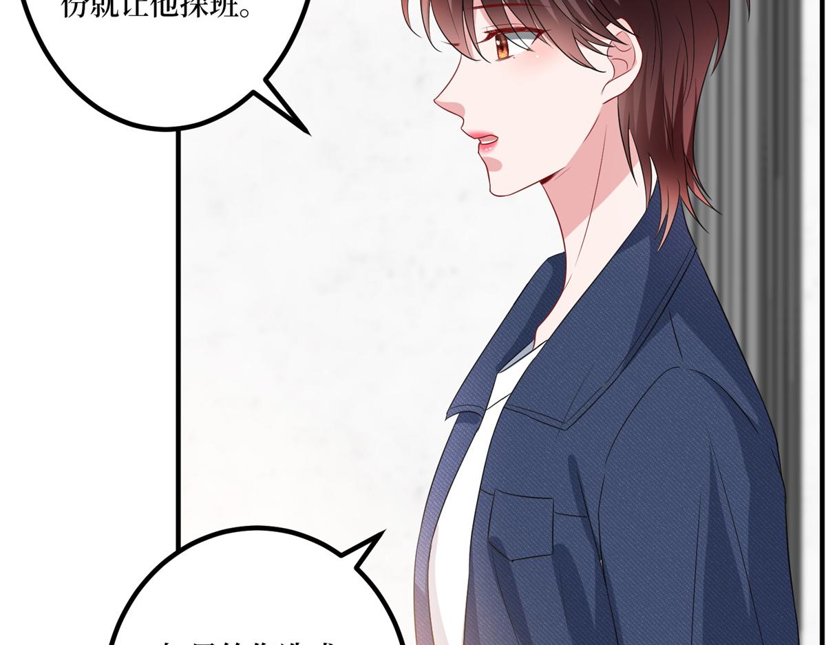 第263话 墨总的威慑力72