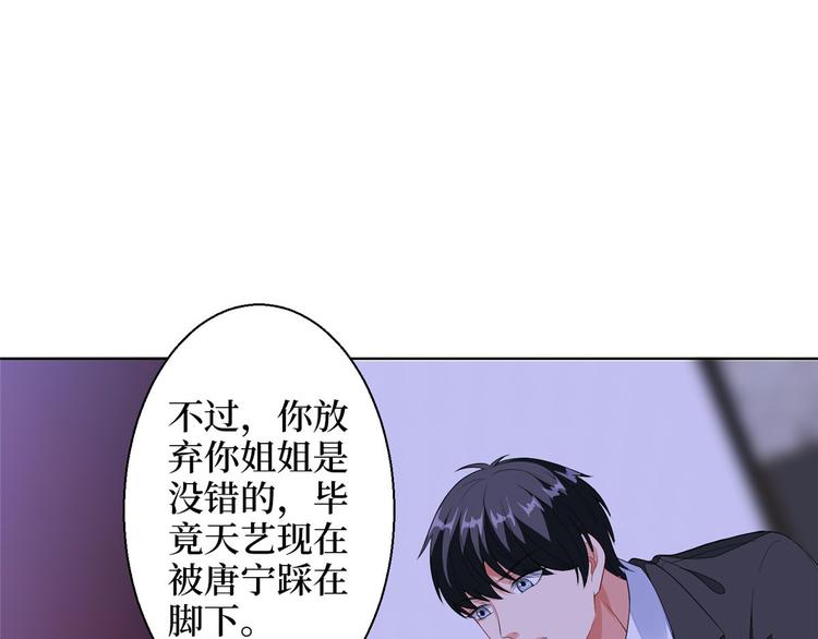 第五十话 都是白莲花装什麽清高16