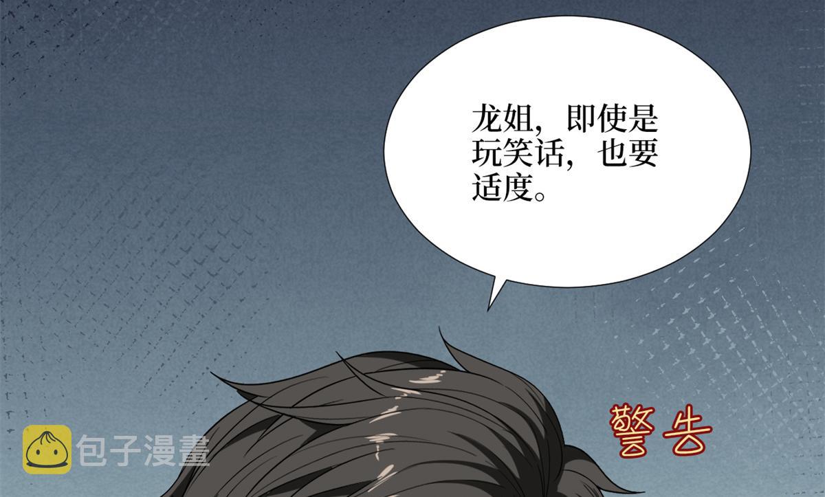 第183话 一场短暂的约会74
