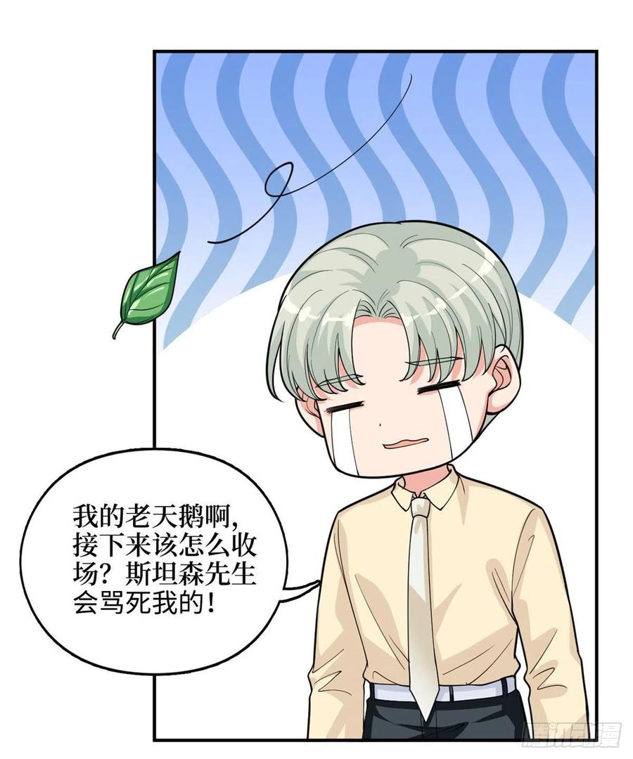 第149话 不要复制的模特17