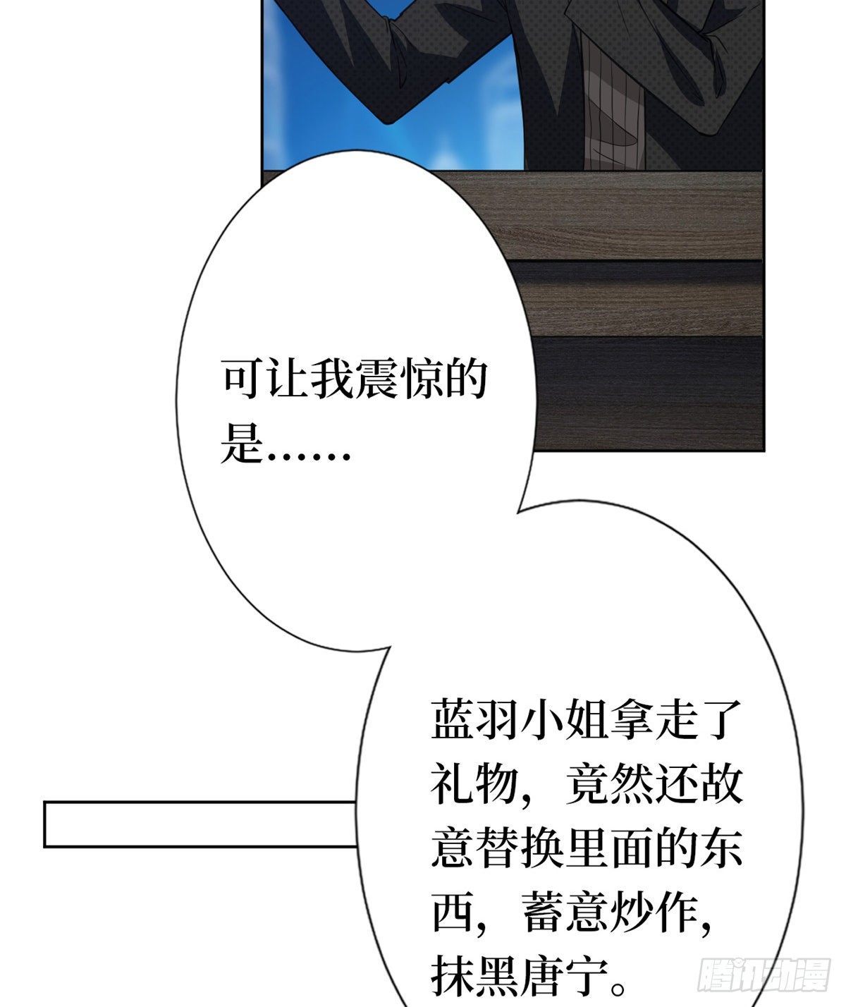 第八十话 蓝羽倒台3