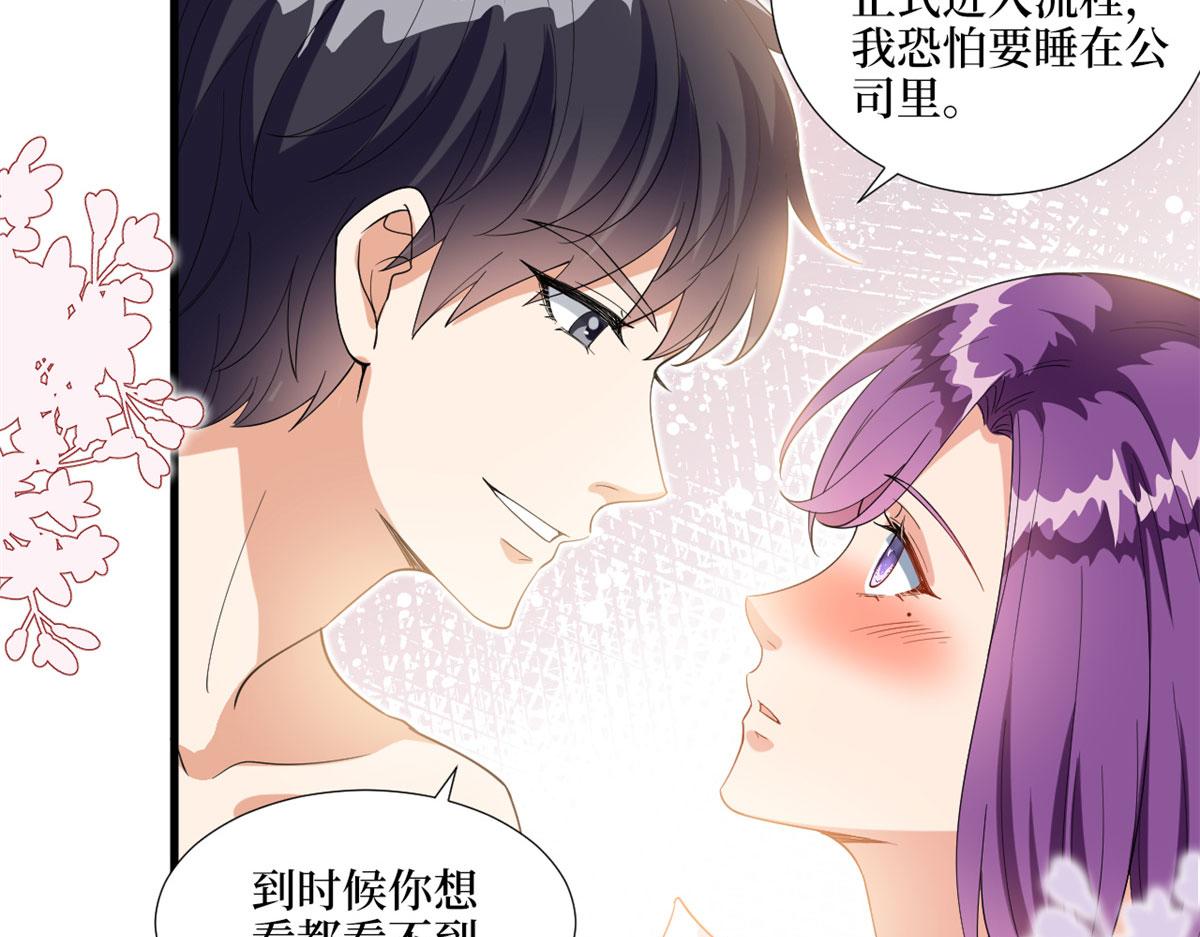 第190话 我们结婚吧34