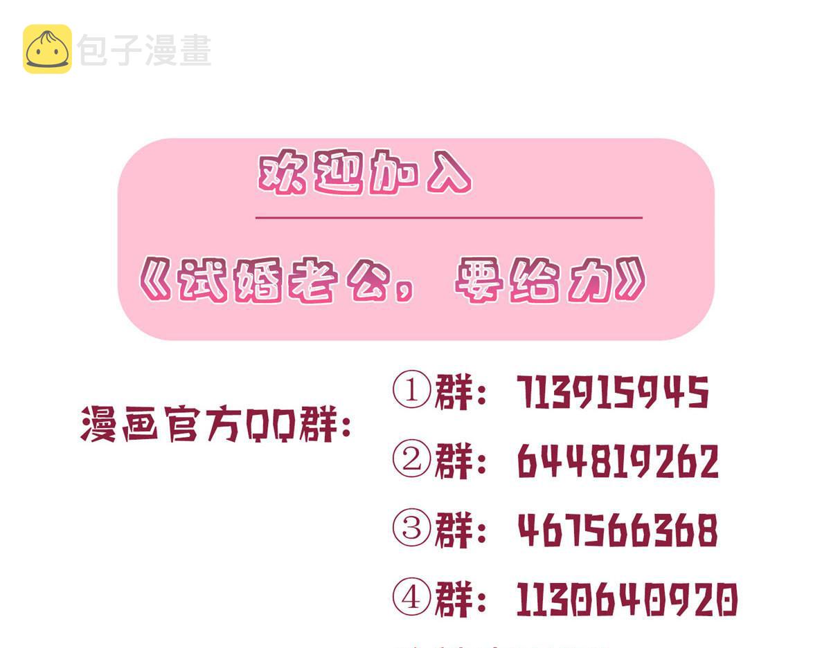 第186话 打脸权烨98
