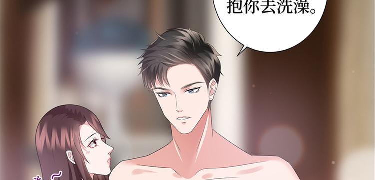 第十二话 嫁给老男人？！35