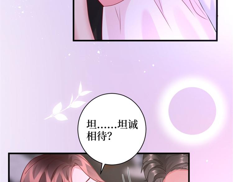 第二十五话 心有不甘116