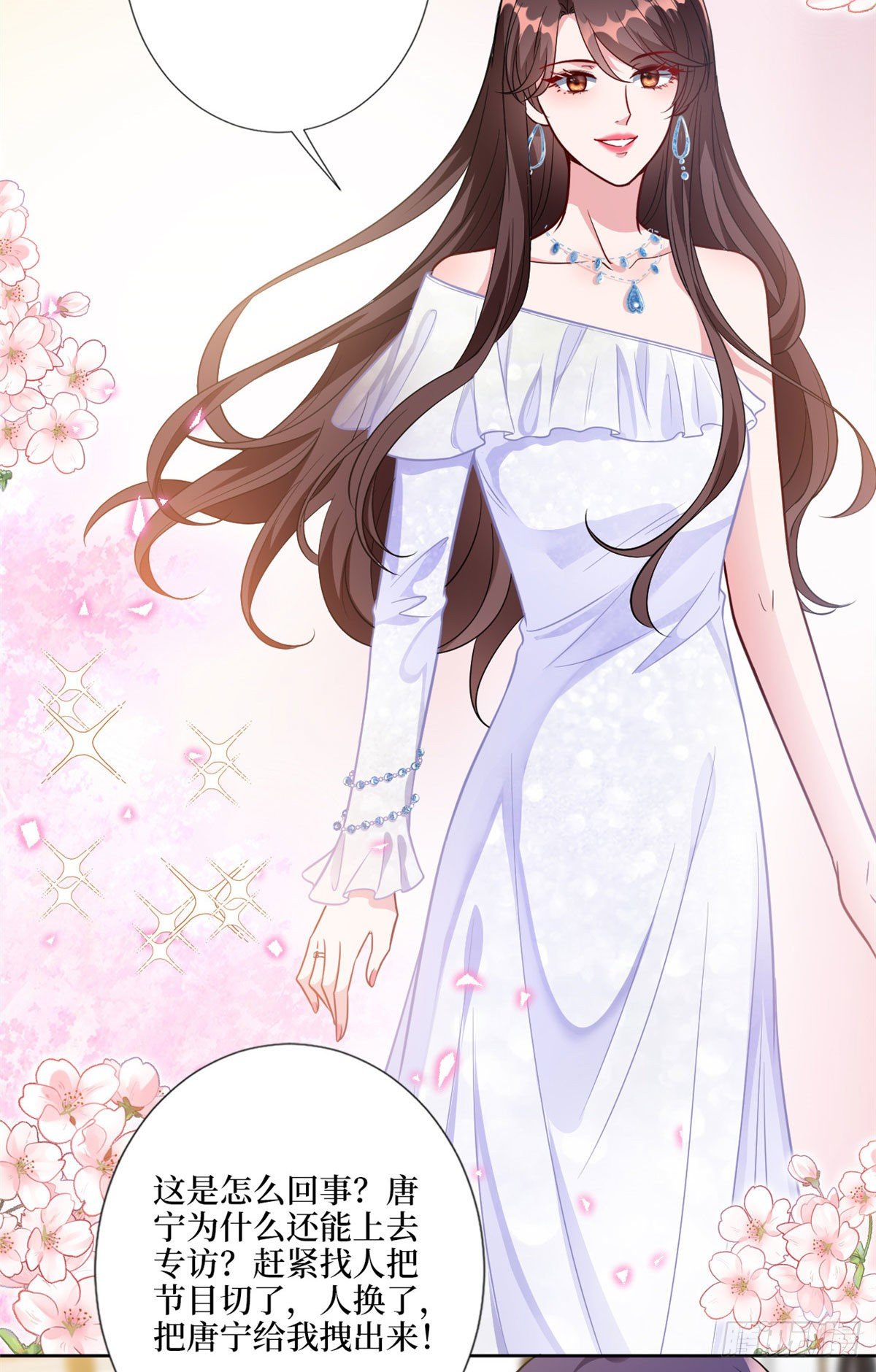 第116话 你结婚了吗？2