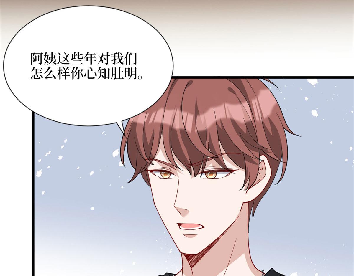 第242话 唐宁惨遭换角？87