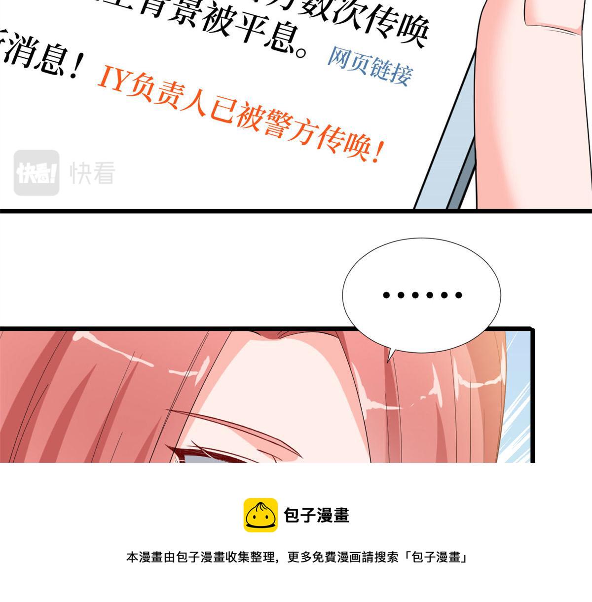 第178话 特殊的“充电”方式16