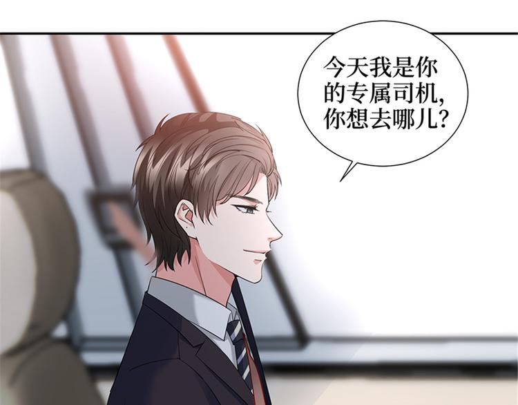 第十话 戏耍渣男6