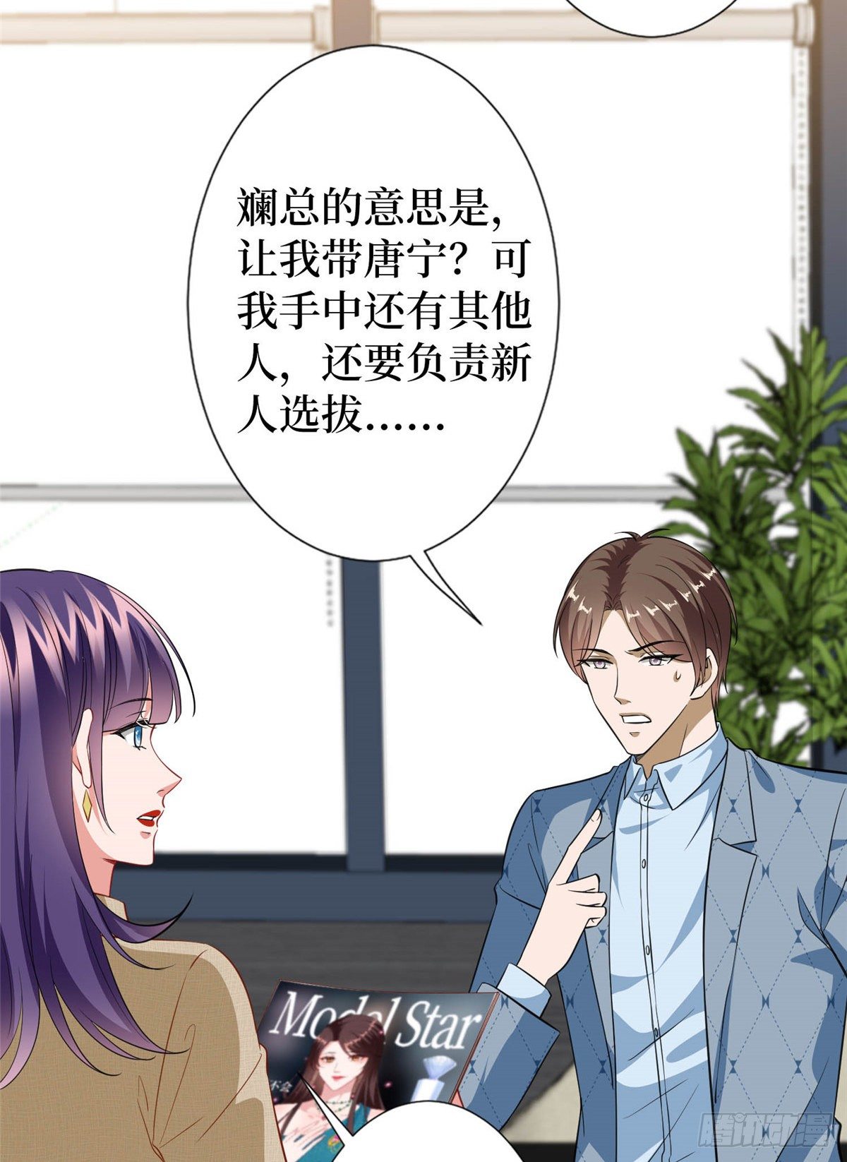 第六十七话 新的阻碍27