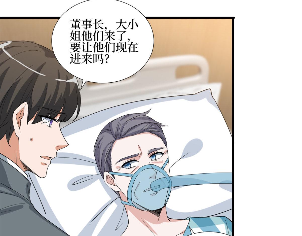 第235话 到底谁是小三？7