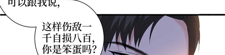第三话 护妻狂魔上线91