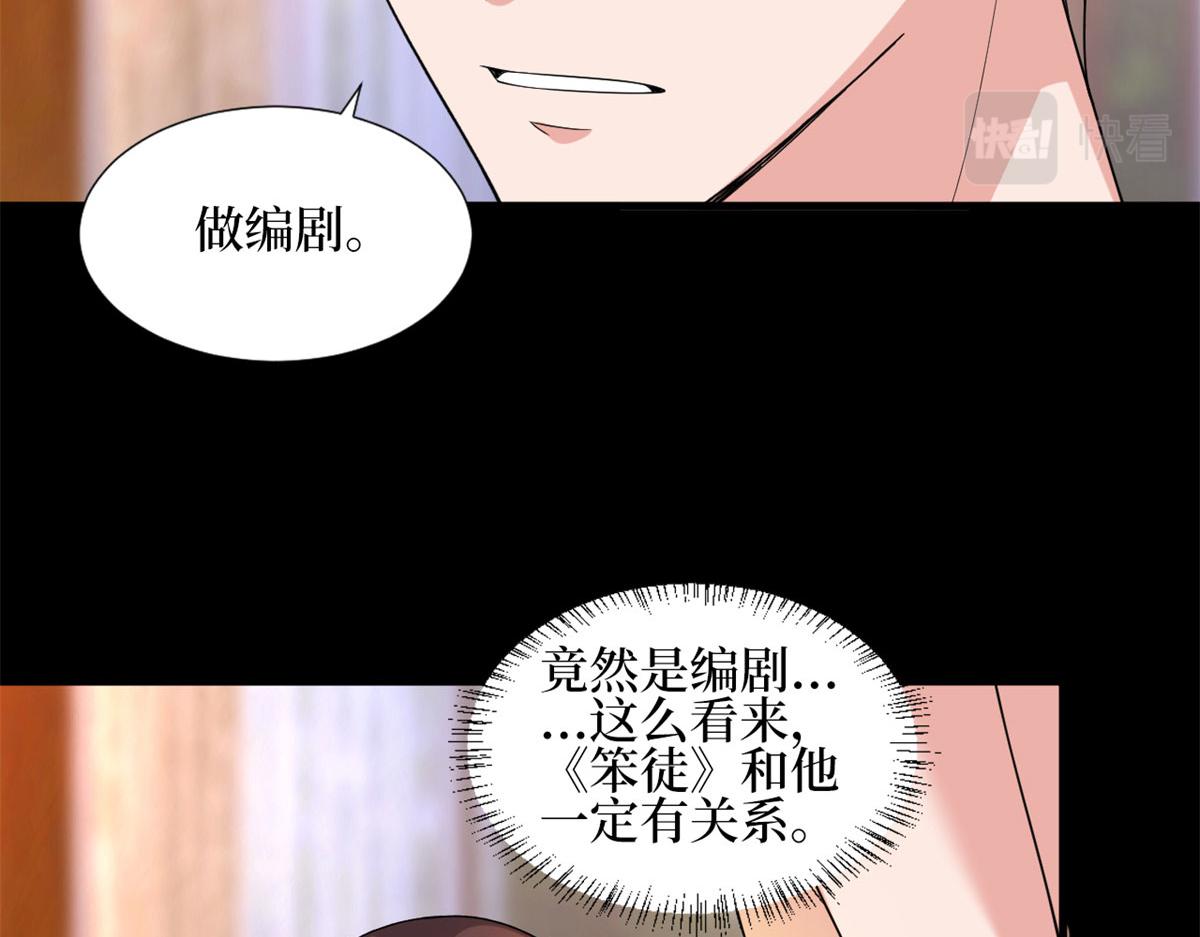 第189话 车祸45