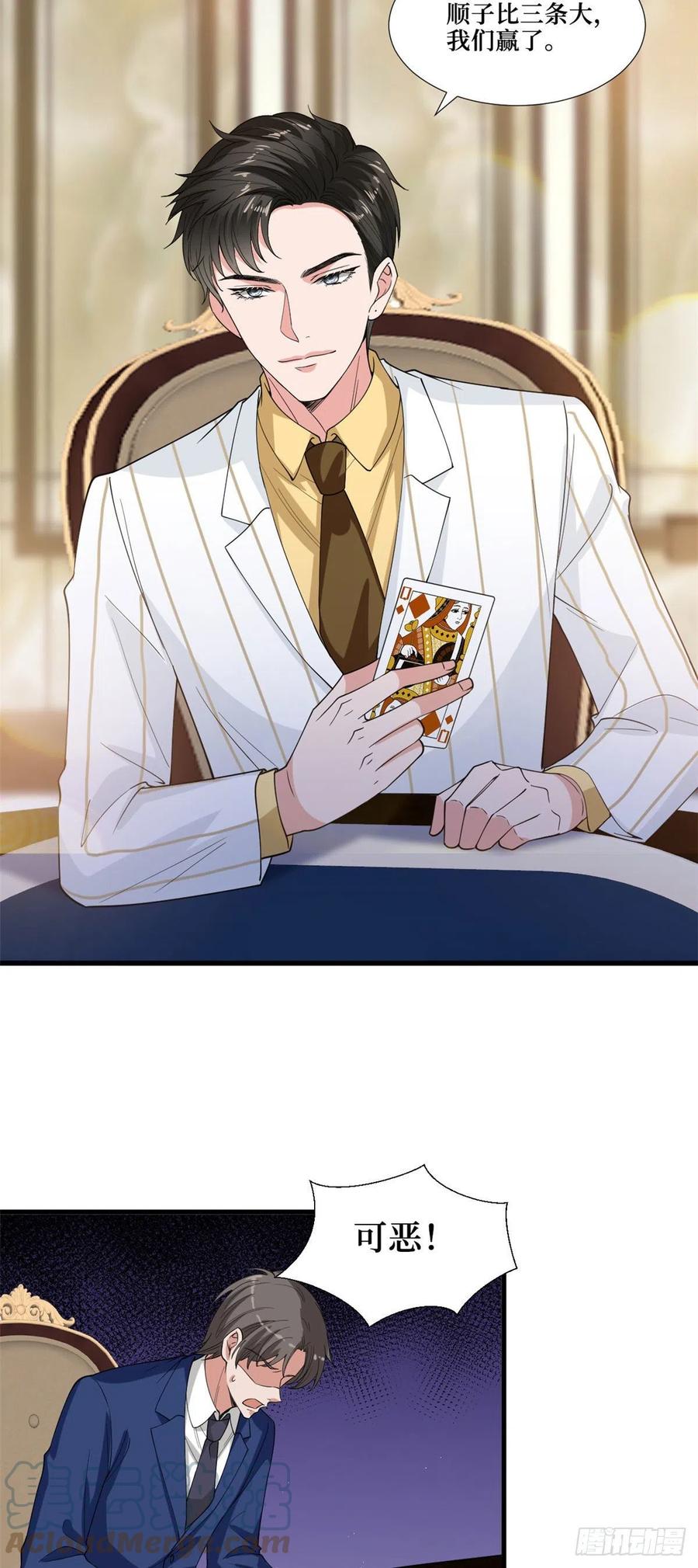 第175话 我是人渣18