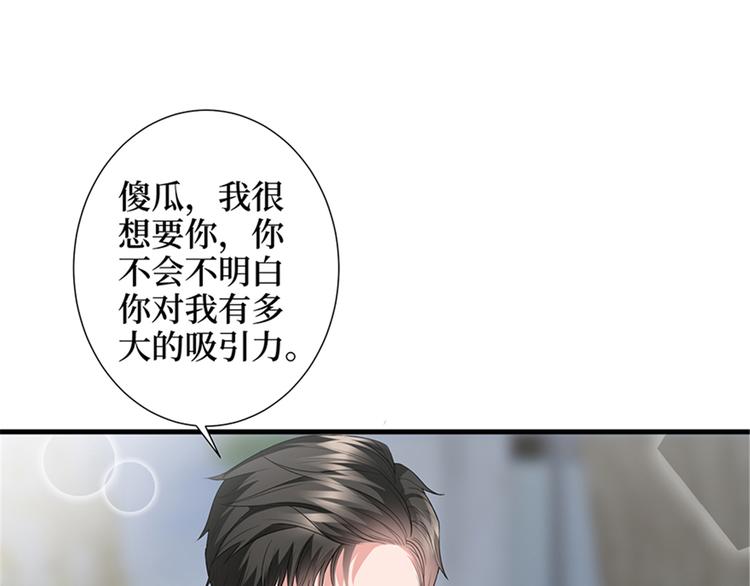 第十四话 换代言人24