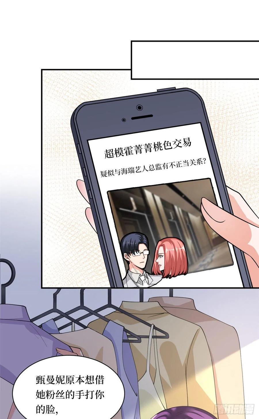 第166话 争夺设计师1