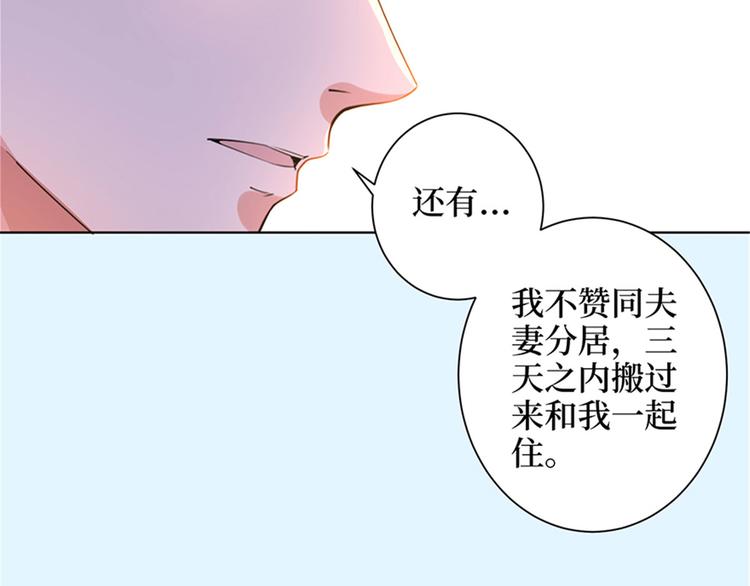 第二话 渣男的要求44