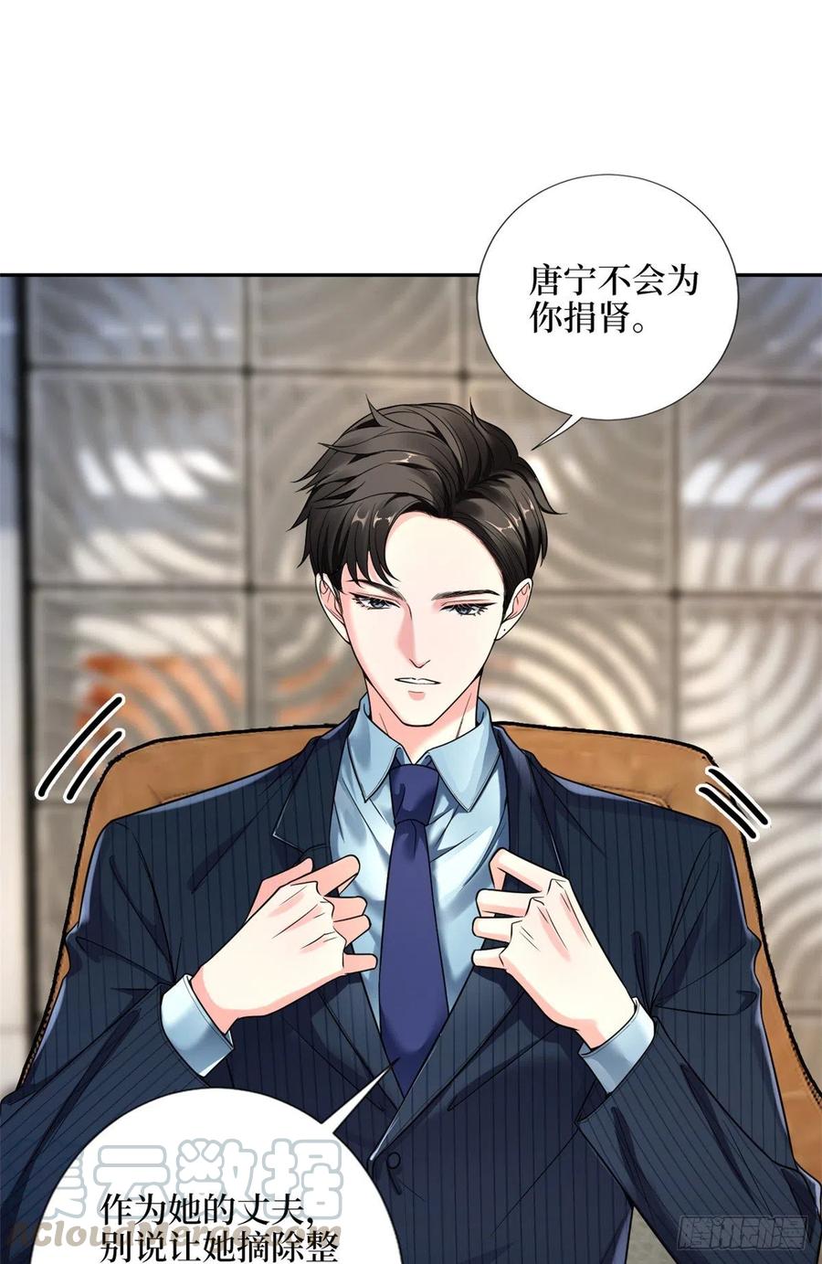 第135话 当场抓包12