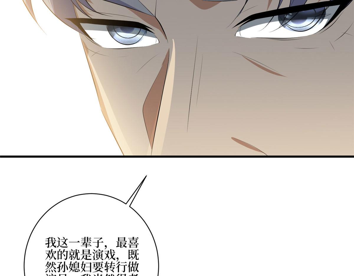 第259话 老爷子的考验96