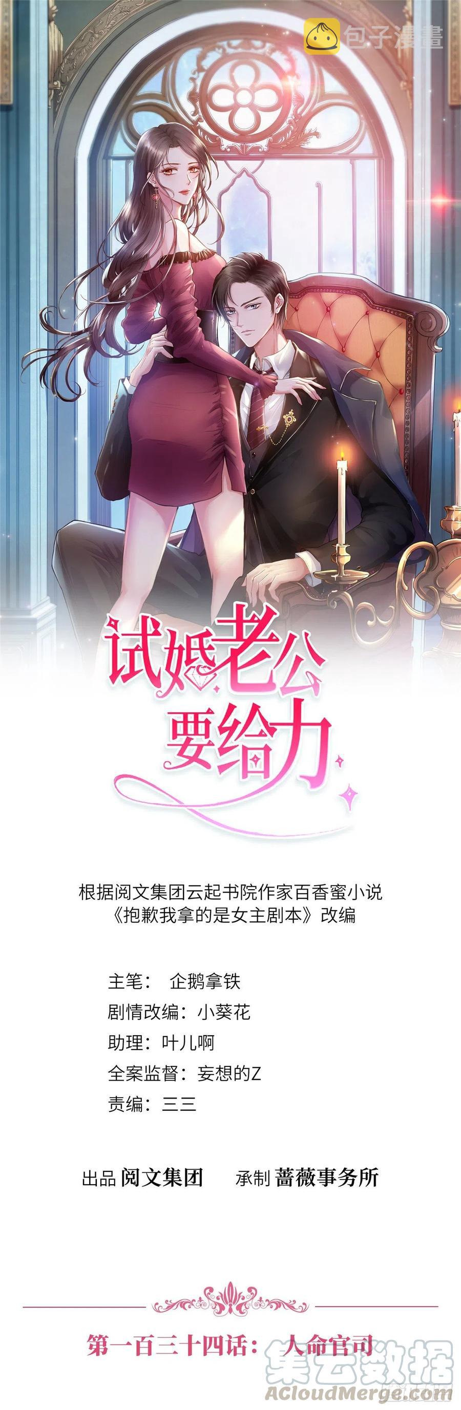 第134话 人命官司0