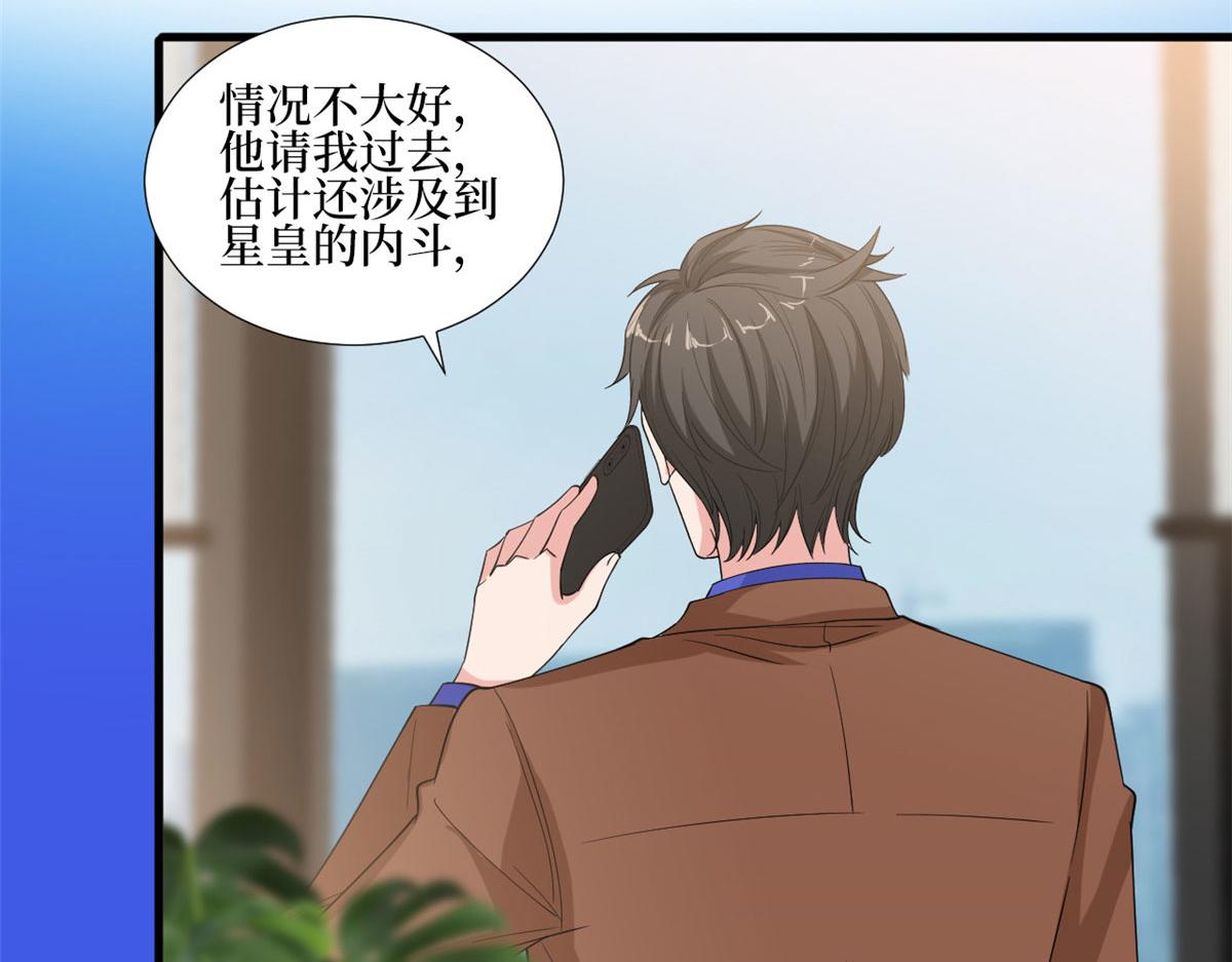 第187话 收购星皇48