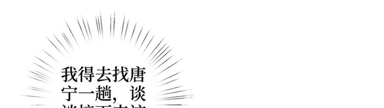 第十一话 做真正的夫妻81