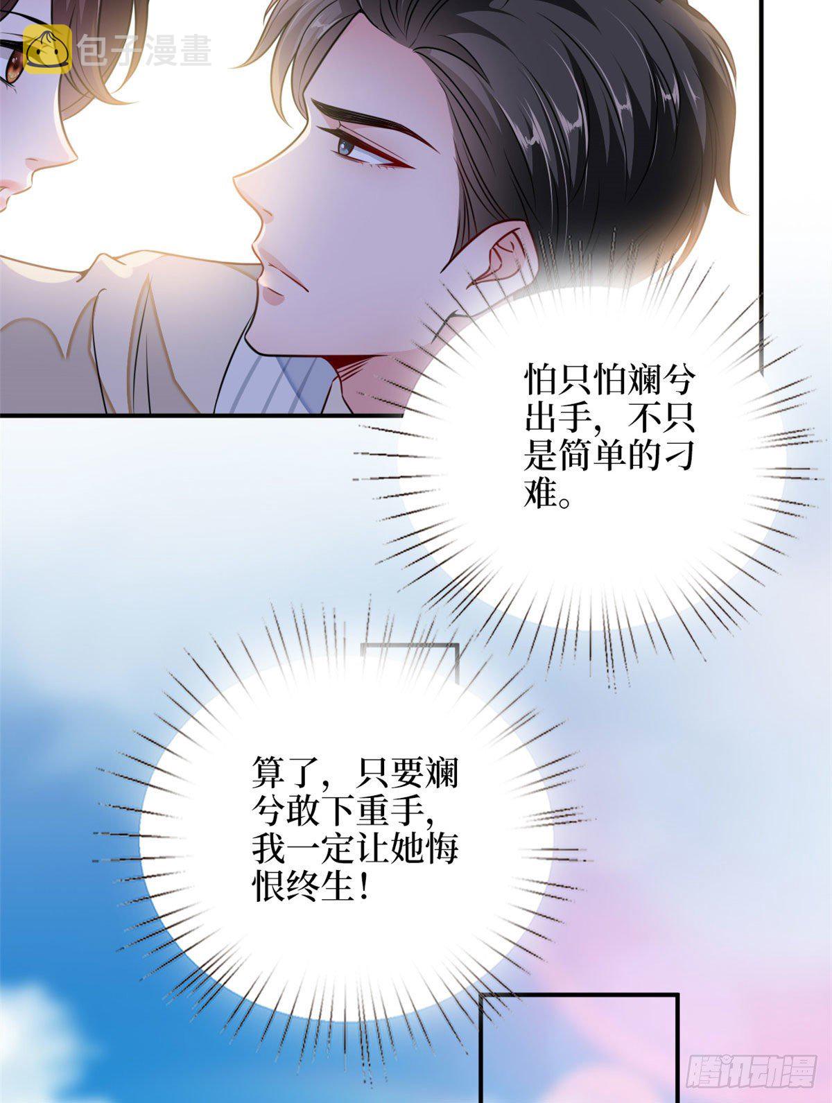 第108话 斓兮的难题29