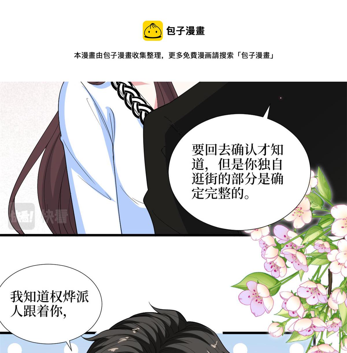 第183话 一场短暂的约会99