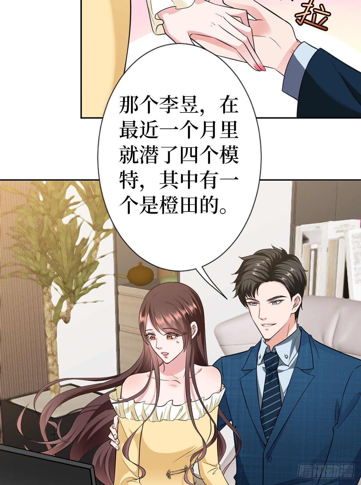 第六十五话 下套27