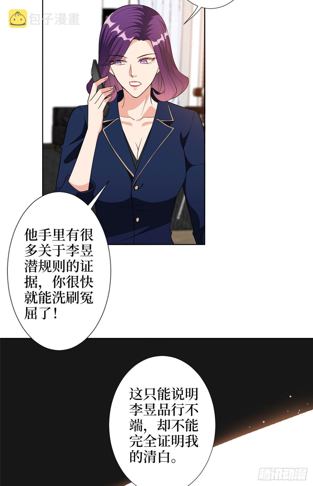 第六十二话 脱离天艺6