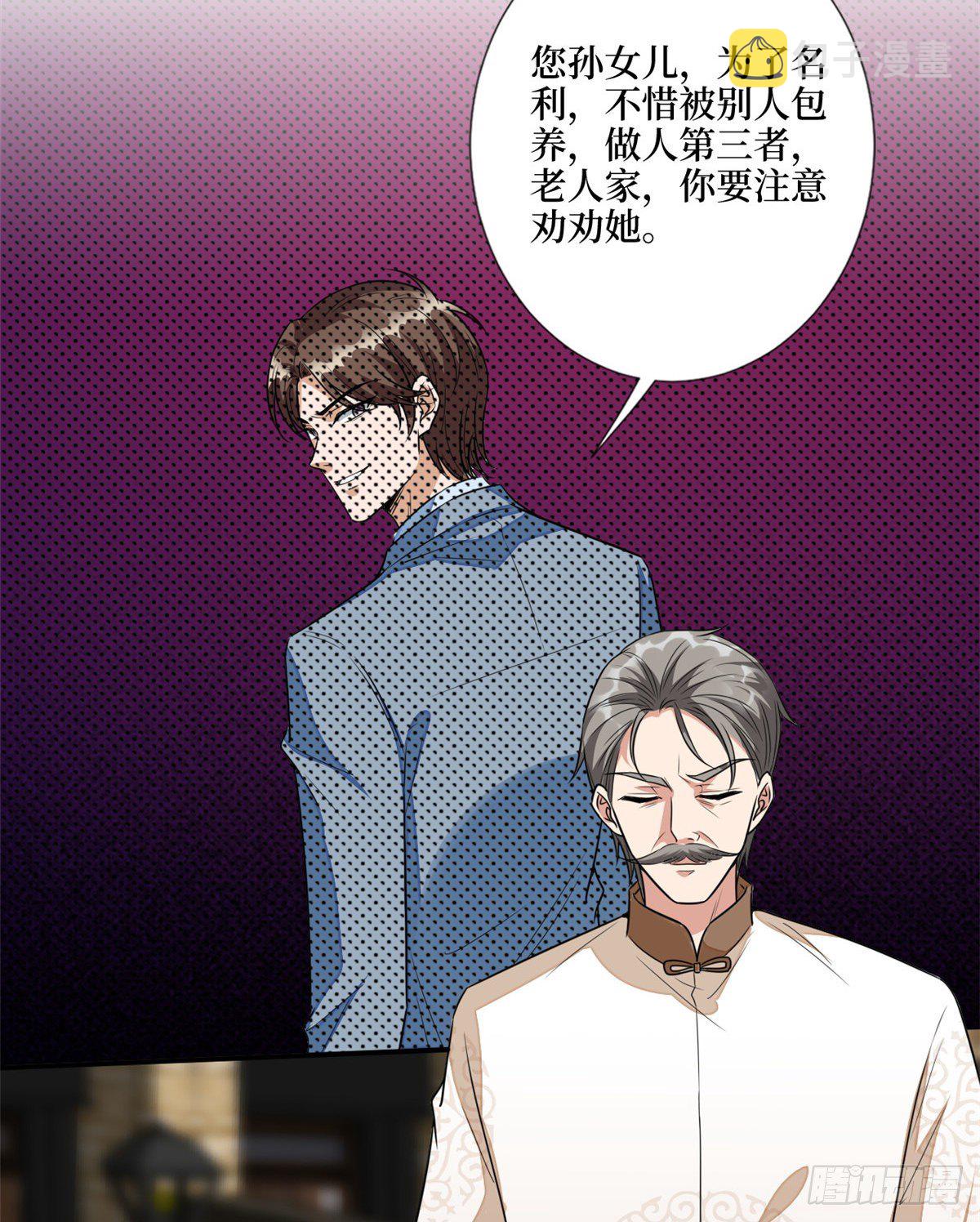 第118话 不许再见那个男人！31