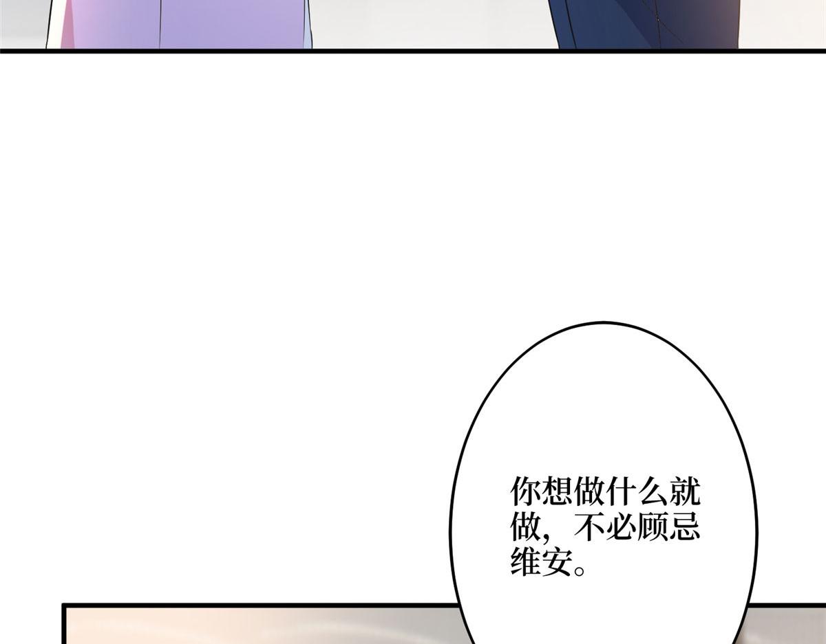 第269话 白秋生的手段32