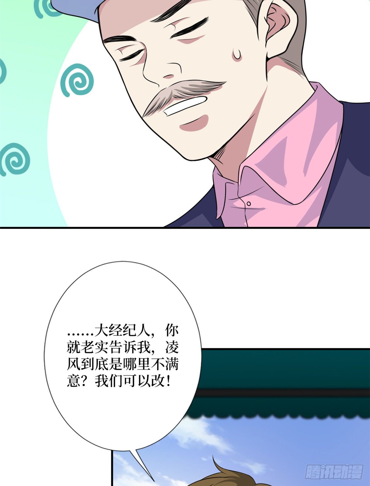 第九十九话 戏精夫妻4