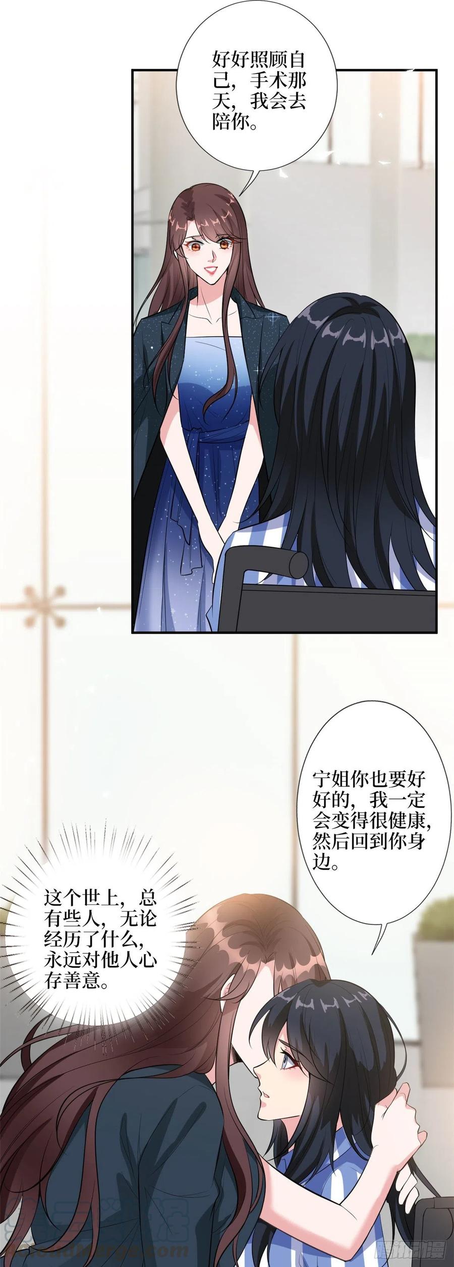 第142话 我们公开吧！10