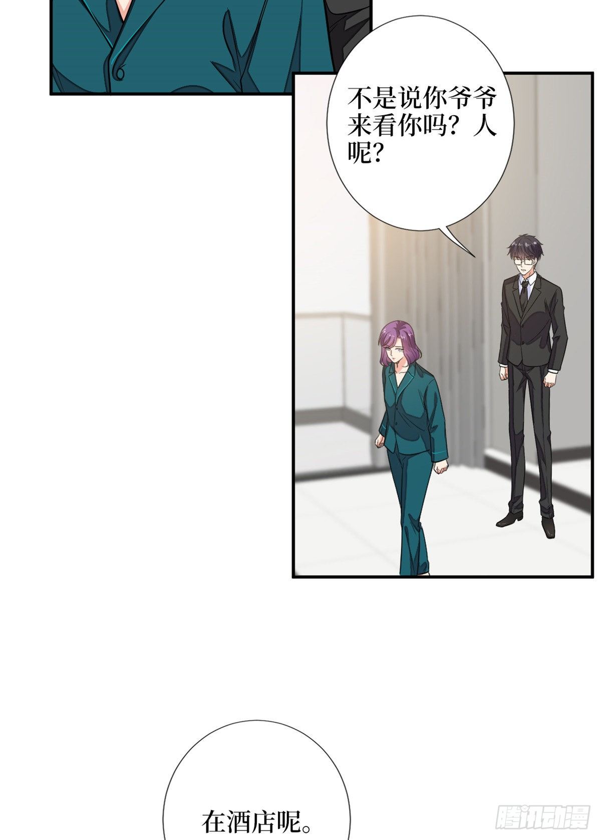 第111话 龙姐有问题？！19