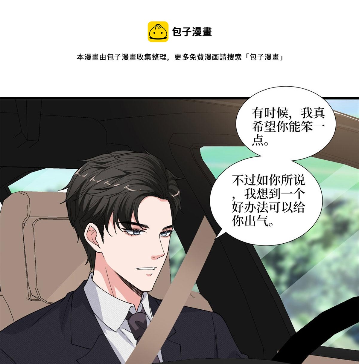 第225话 唐宁被抛弃了？84