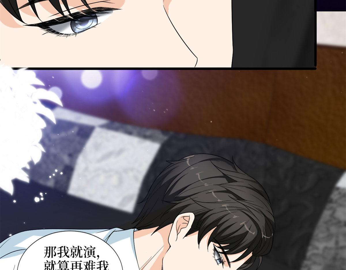 第198话 背叛的下场71