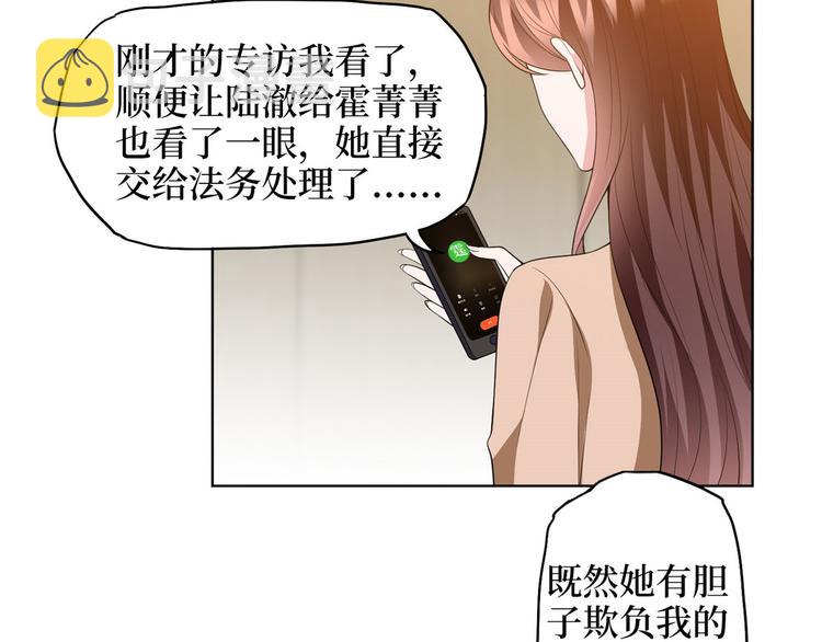 第三十六话 她们不配叫模特！61