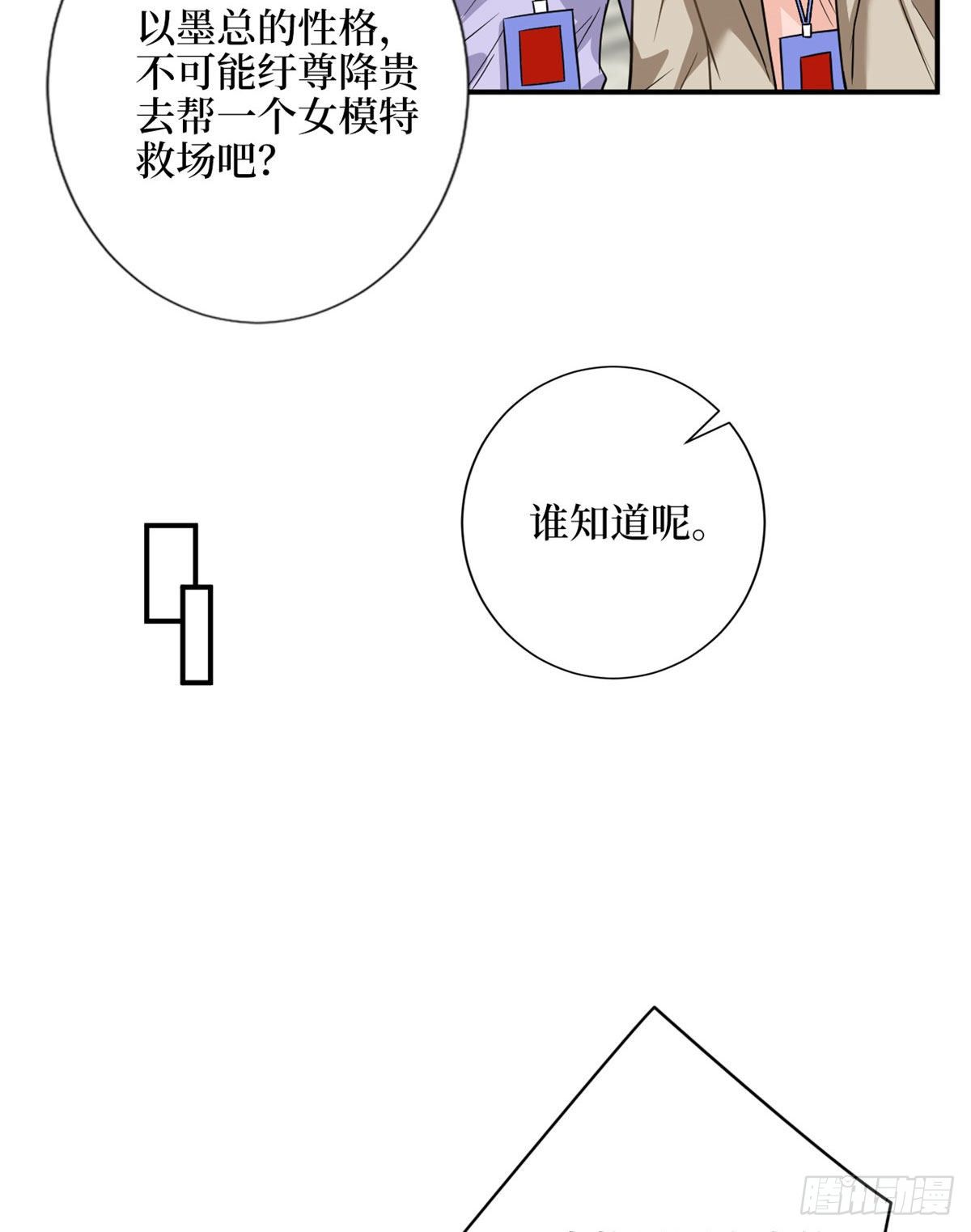 第108话 斓兮的难题3
