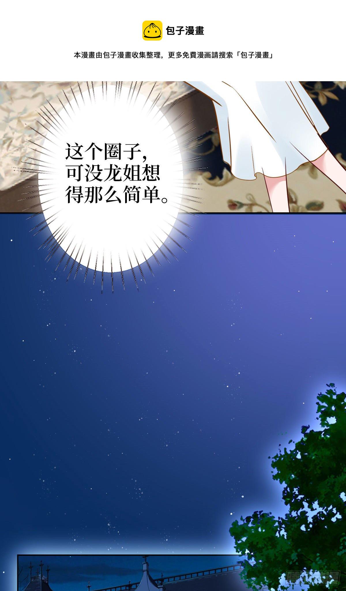 第七十四话 有背景就是不一样30