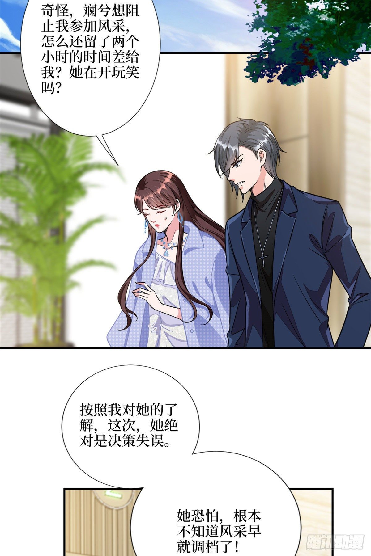 第116话 你结婚了吗？8