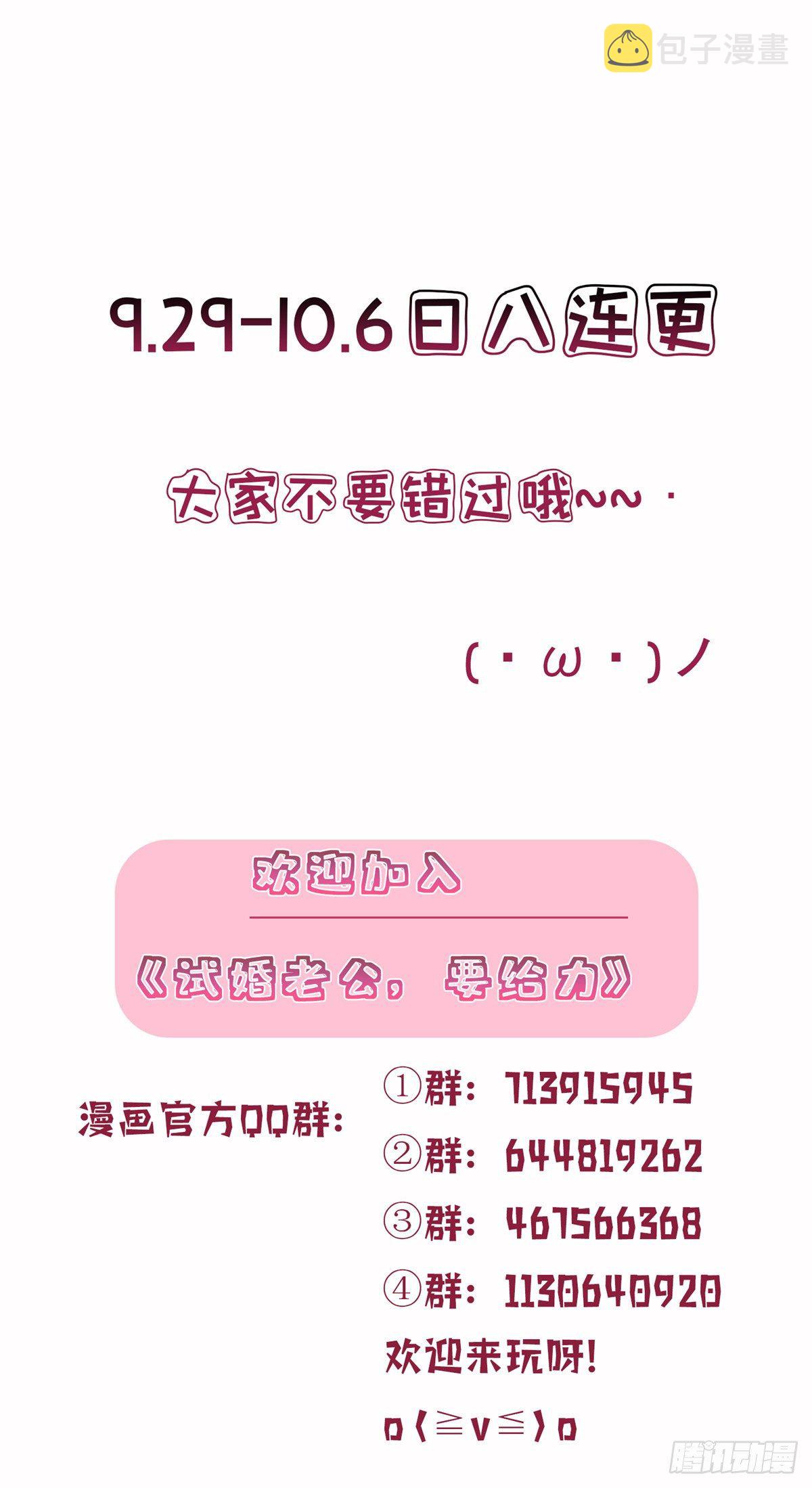 第五十七话 特殊贡献奖46