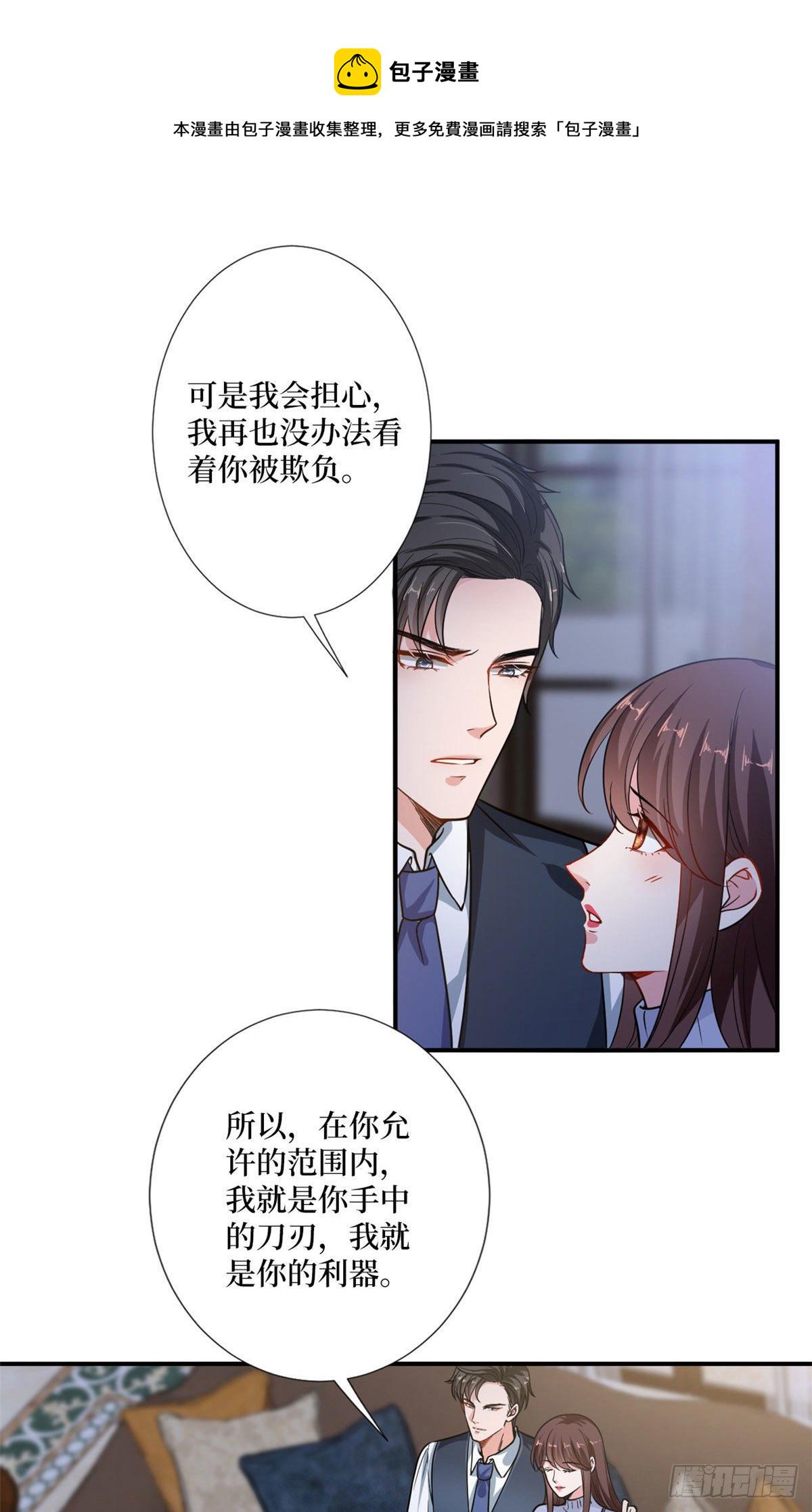 第106话 正式宣战21