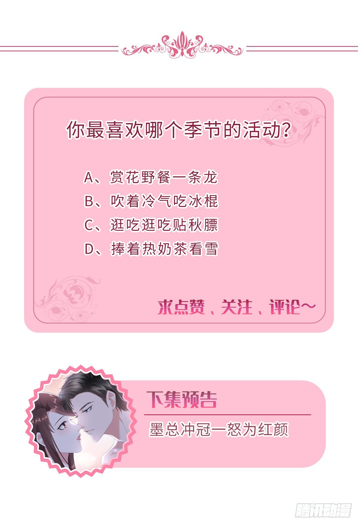 第九十三话 得罪摄影师56