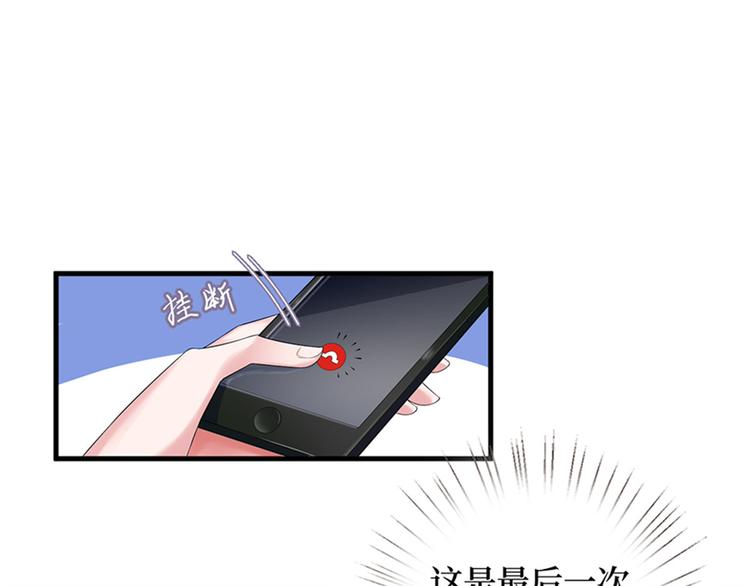 第十话 戏耍渣男28