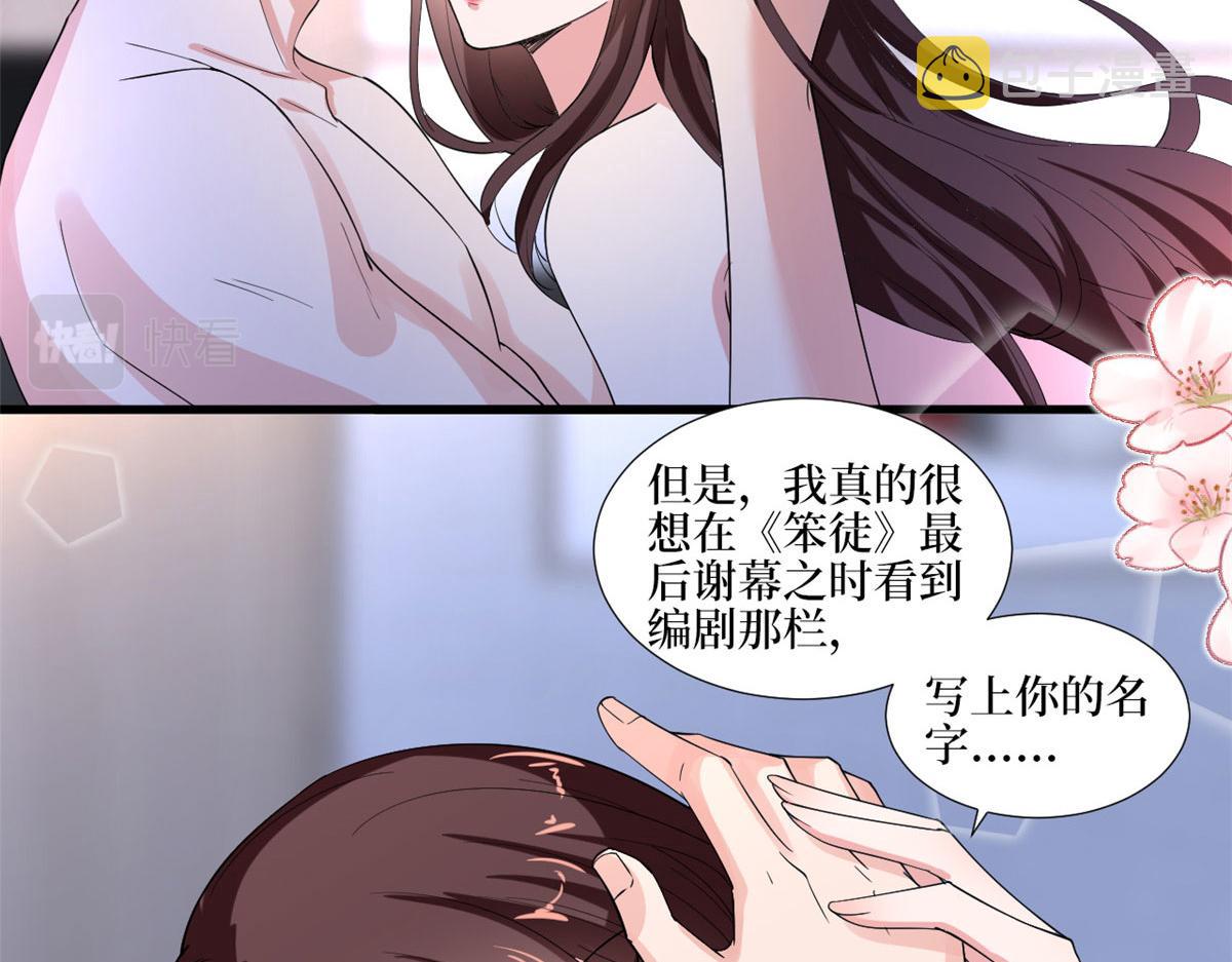 第212话 想要个孩子107