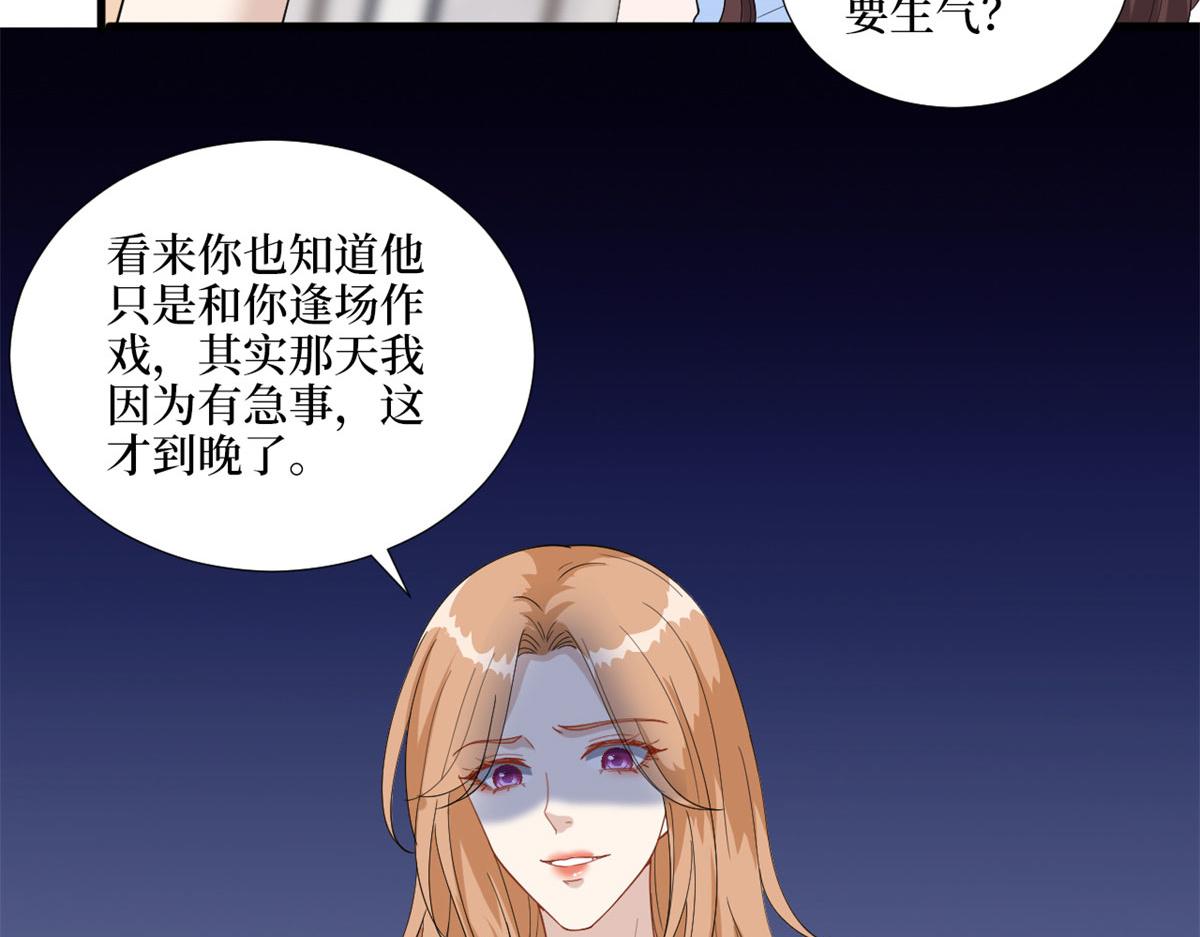 第191话 护妻狂魔上线38