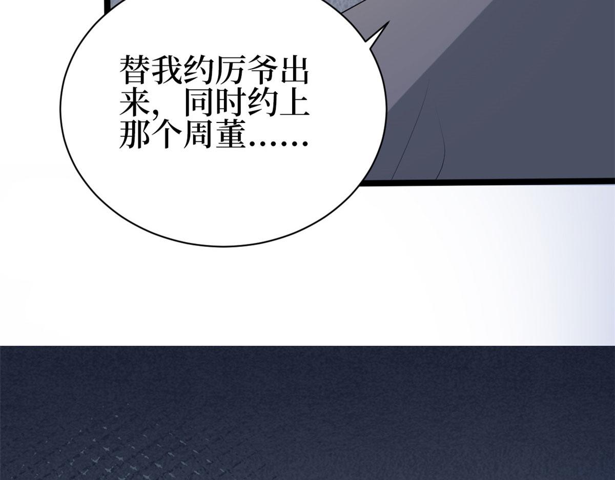 第256话 威胁171