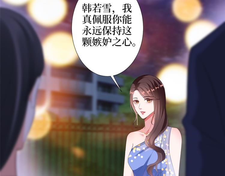 第四十八话 墨霆的手段30