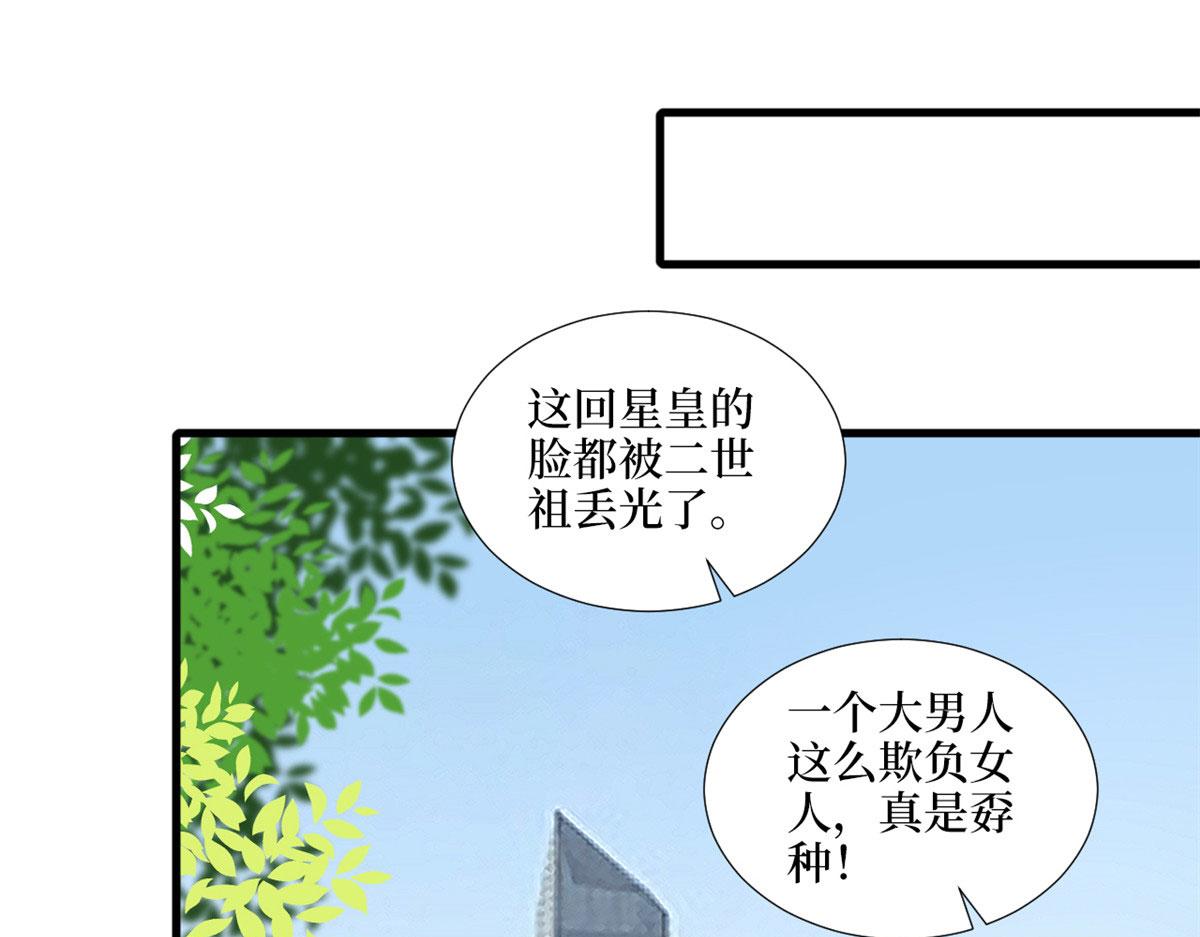第187话 收购星皇4